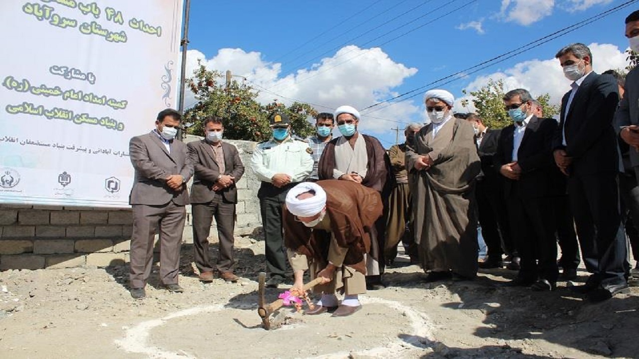 کلنگ زنی ساخت ۴۸ واحد مسکن برای مددجویان سروآبادی