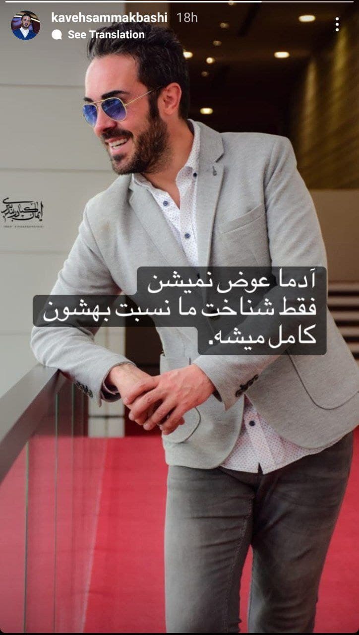 استوری جدید بازیگر &laquo;بچه مهندس&raquo;