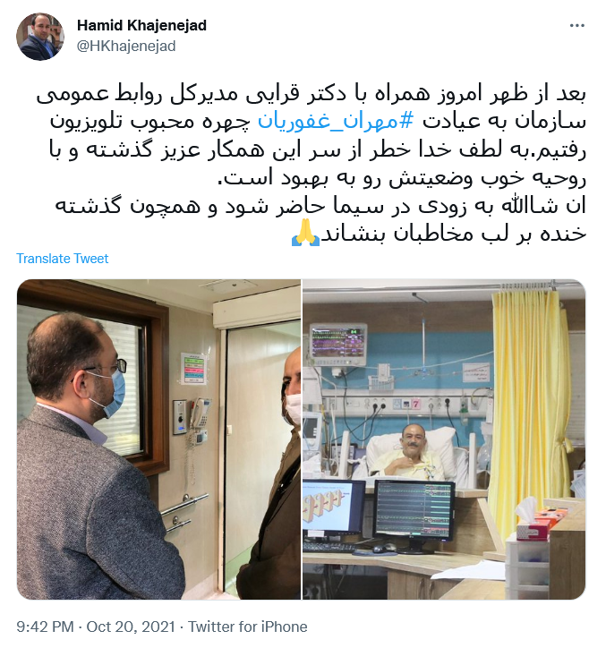 توئیت خواجه نژاد