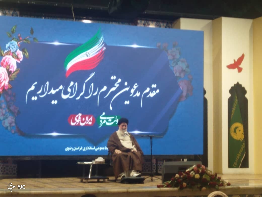 آیت الله علم الهدی