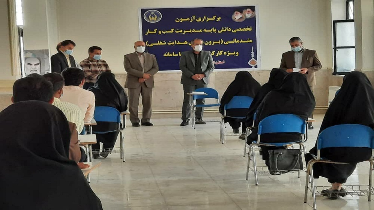 برگزاری آزمون تخصصی مدیریت کسب و کار در کمیته امداد ایلام