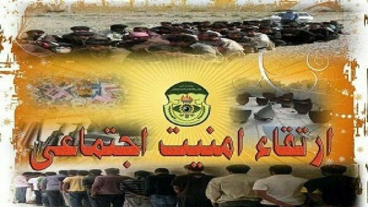 اجرای طرح ارتقاء امنیت اجتماعی درچوار