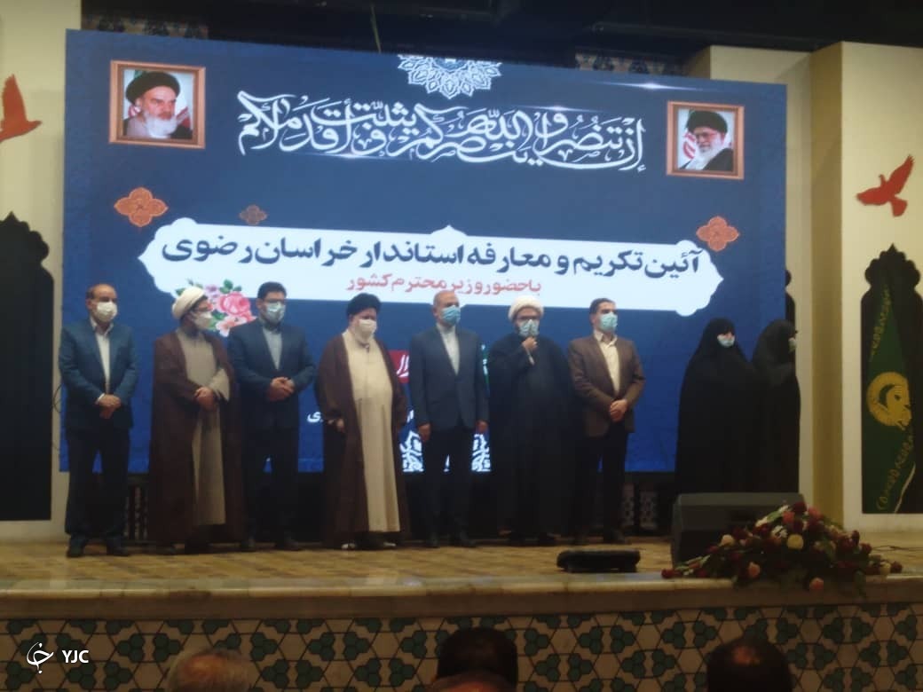 مراسم تودیع و معارفه استاندار خراسان رضوی