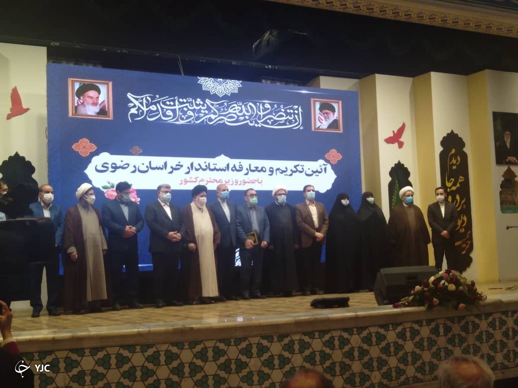 مراسم تودیع و معارفه استاندار خراسان رضوی