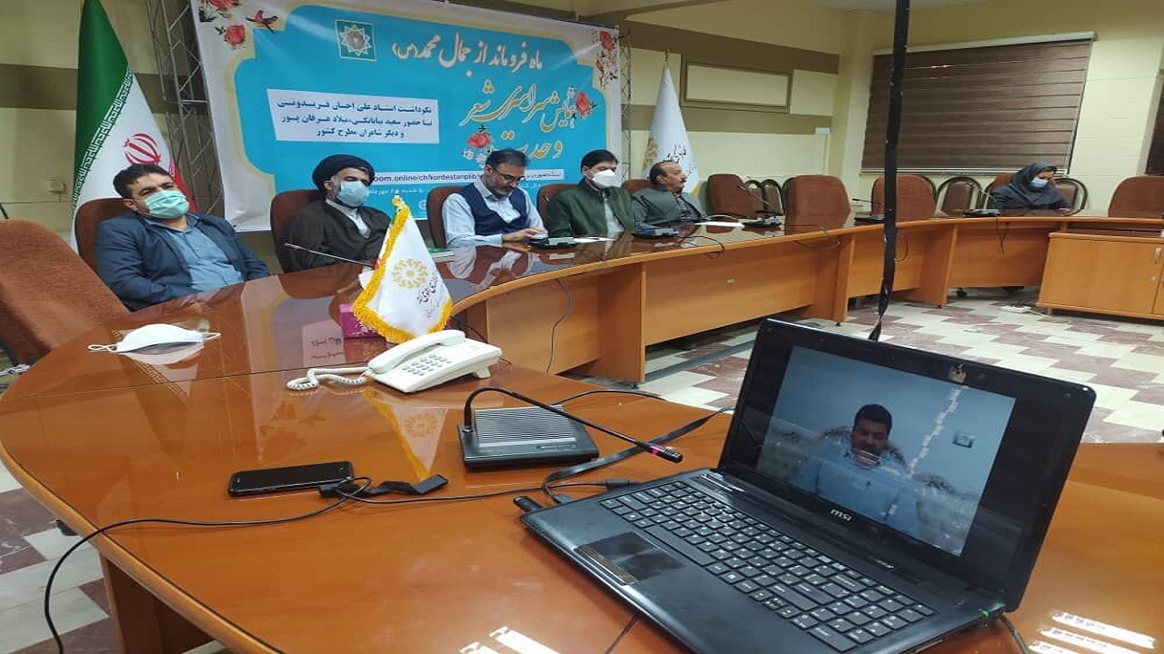 برگزاری همایش سراسری شعر وحدت در سنندج