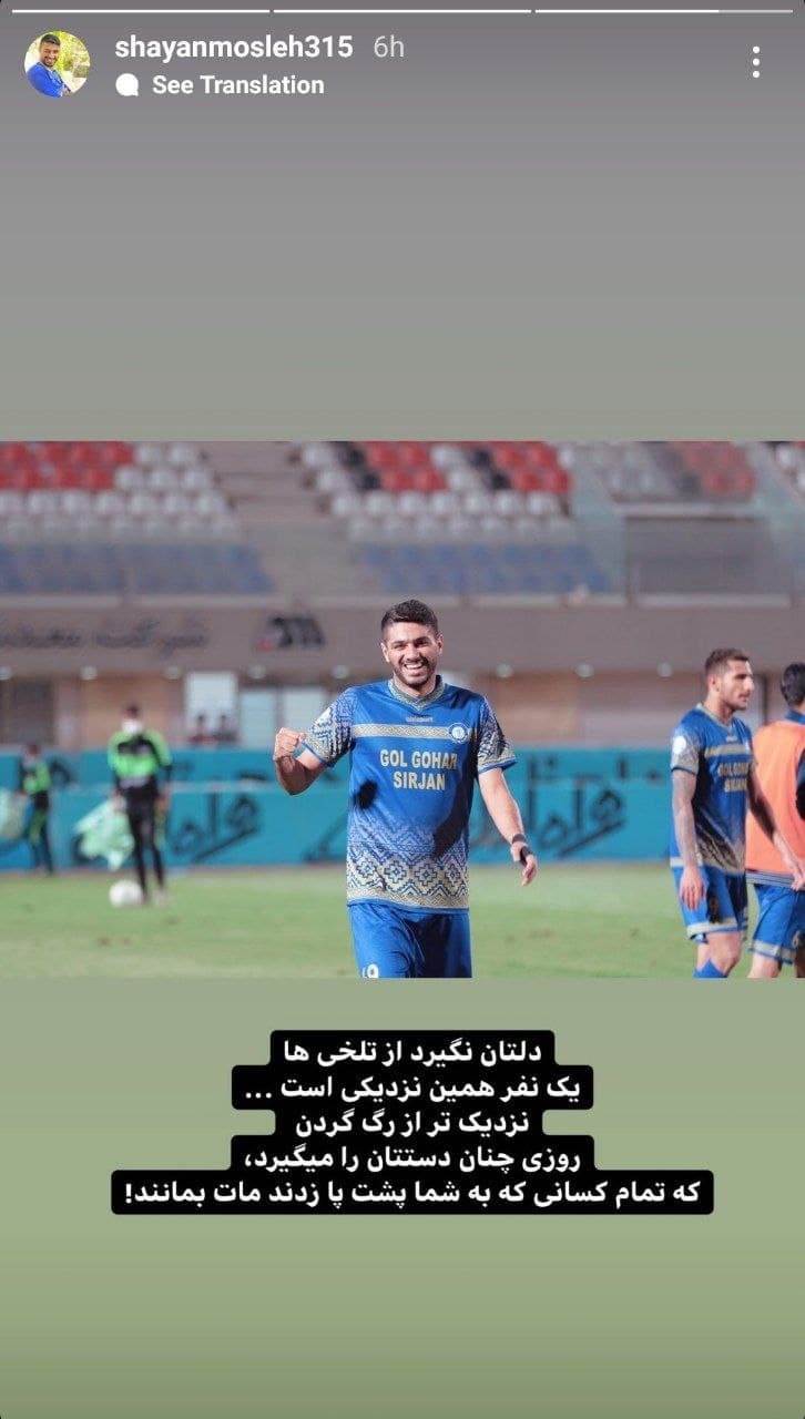 شایان مصلح