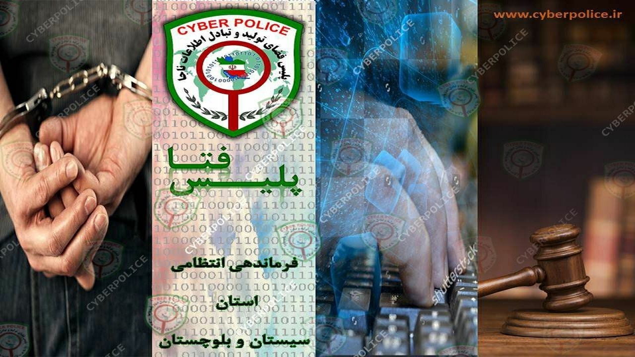 گرداننده صفحات اینستاگرامی منتشر کننده اکاذیب علیه کارکنان یک اداره دولتی دستگیر شد