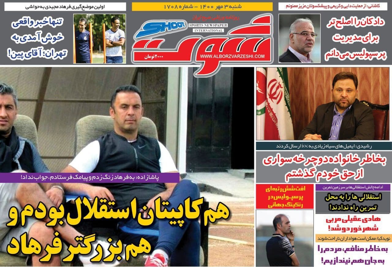 از آغاز مدیریت جدید در استقلال و بی پولی پرسپولیسی&zwnj;ها تا صعود لرزان فوتسال ایران