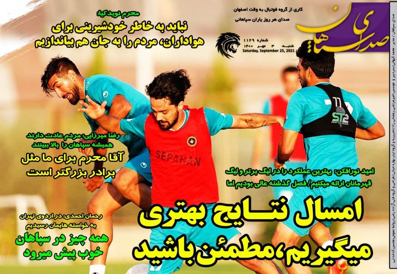 از آغاز مدیریت جدید در استقلال و بی پولی پرسپولیسی&zwnj;ها تا صعود لرزان فوتسال ایران