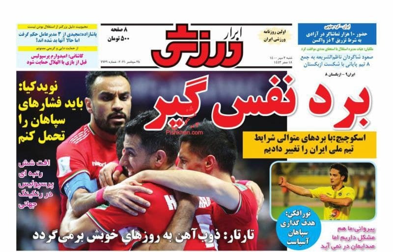 از آغاز مدیریت جدید در استقلال و بی پولی پرسپولیسی&zwnj;ها تا صعود لرزان فوتسال ایران