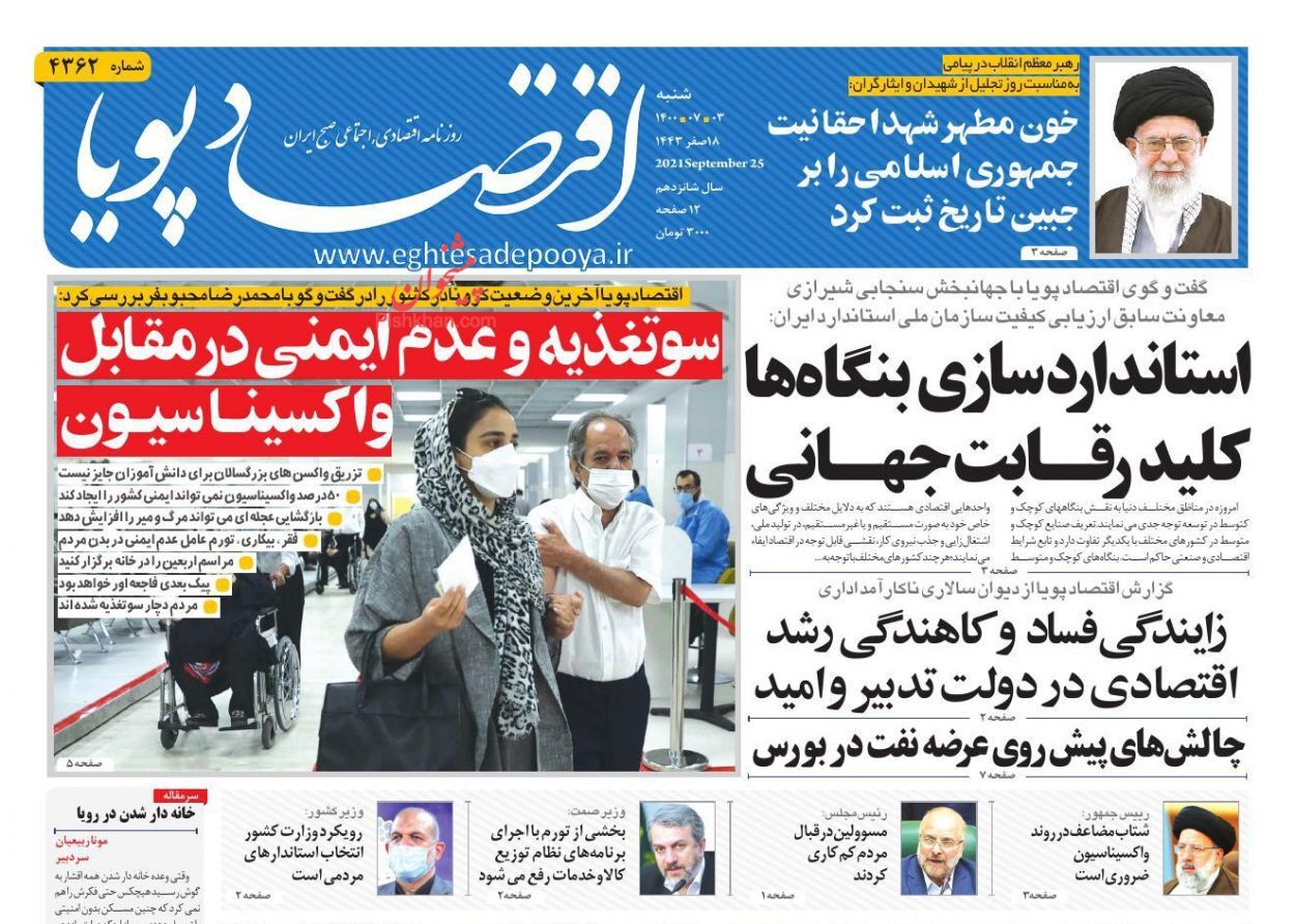 دور باطل افزایش حقوق و تورم/ سقوط دسته جمعی رمزارزها/ امید به گشایش گره&zwnj;های اصلی تجاری ایران
