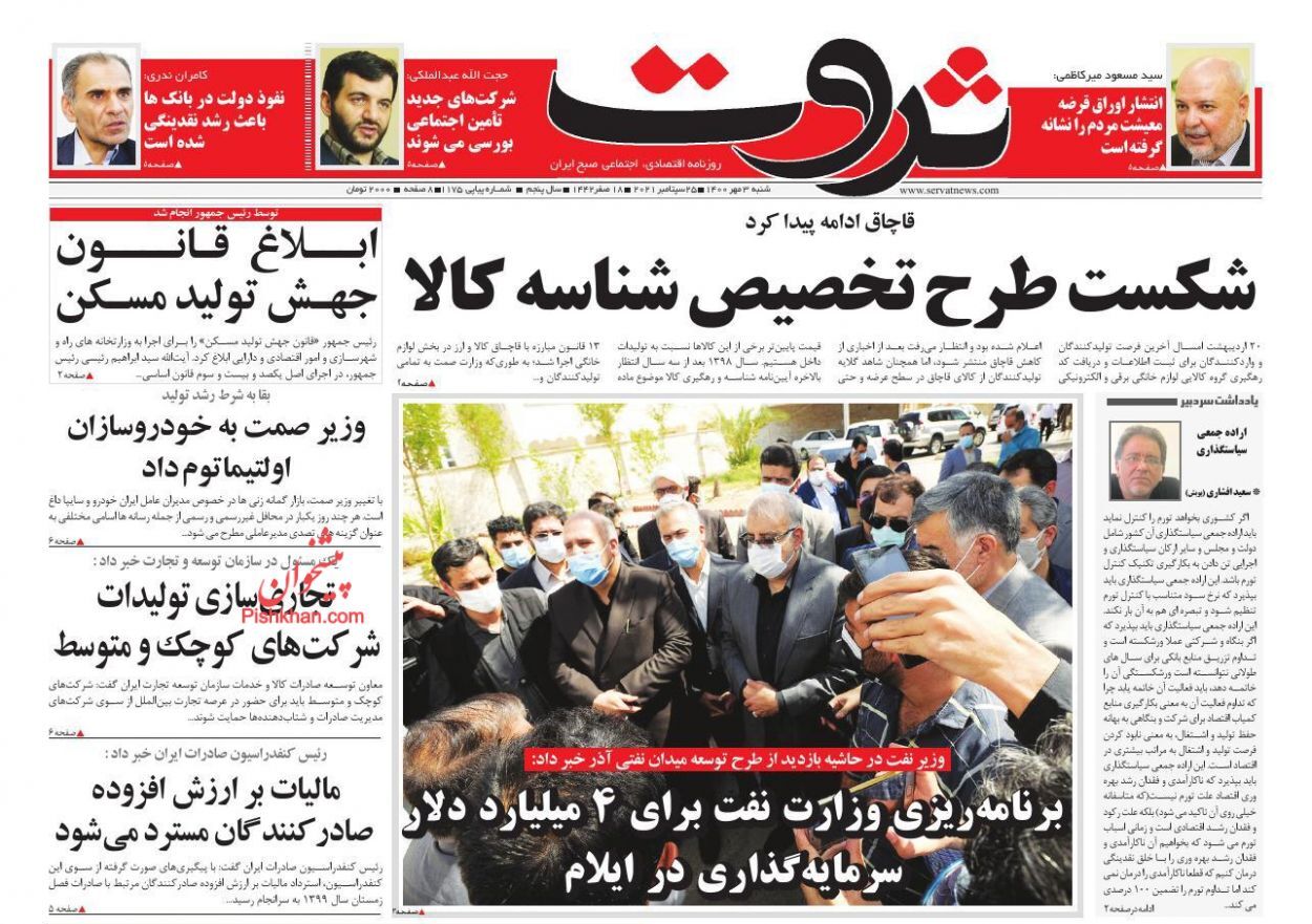 دور باطل افزایش حقوق و تورم/ سقوط دسته جمعی رمزارزها/ امید به گشایش گره&zwnj;های اصلی تجاری ایران