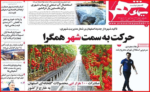 سیمای شهر