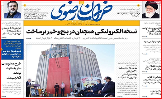 خراسان رضوی