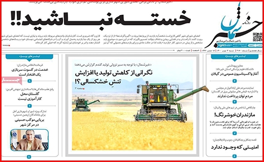 خبر شمال