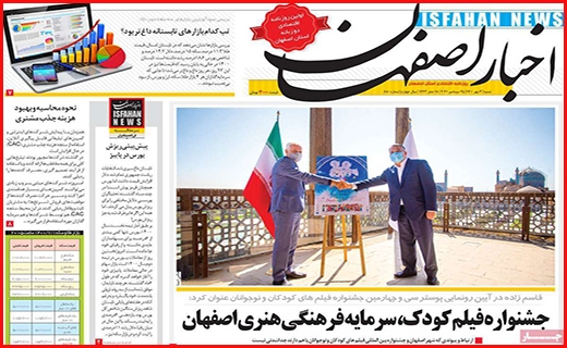 اخبار اصفهان