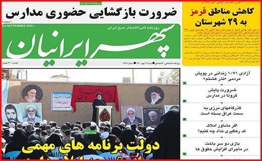 سپهر ایرانیان