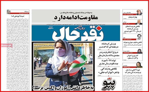 نقد حال