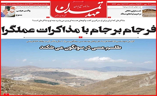 مهد تمدن