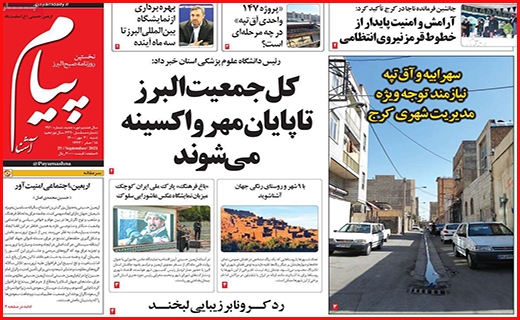 پیام آشنا
