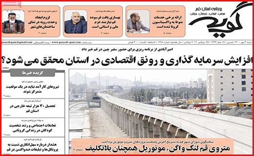 گویه