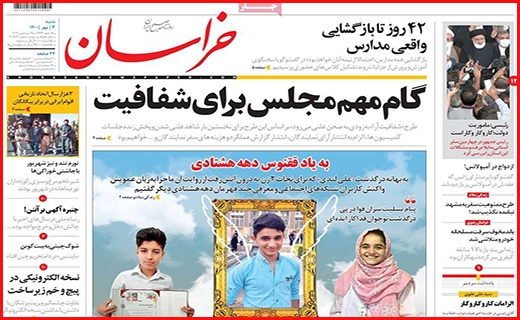 خراسان 