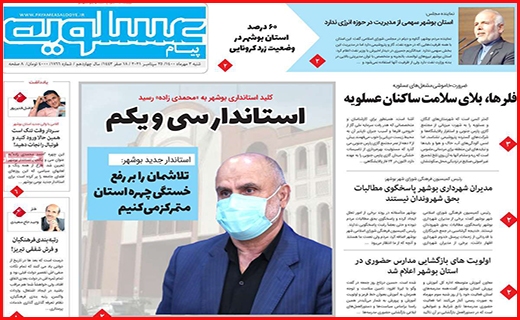 عسلویه