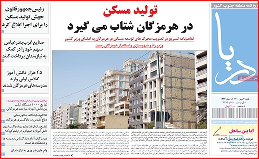 دریا