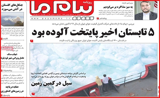 پیام ما