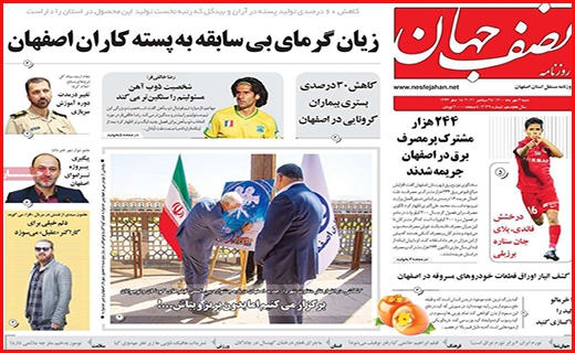 نصف جهان