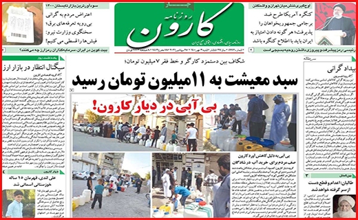 کارون