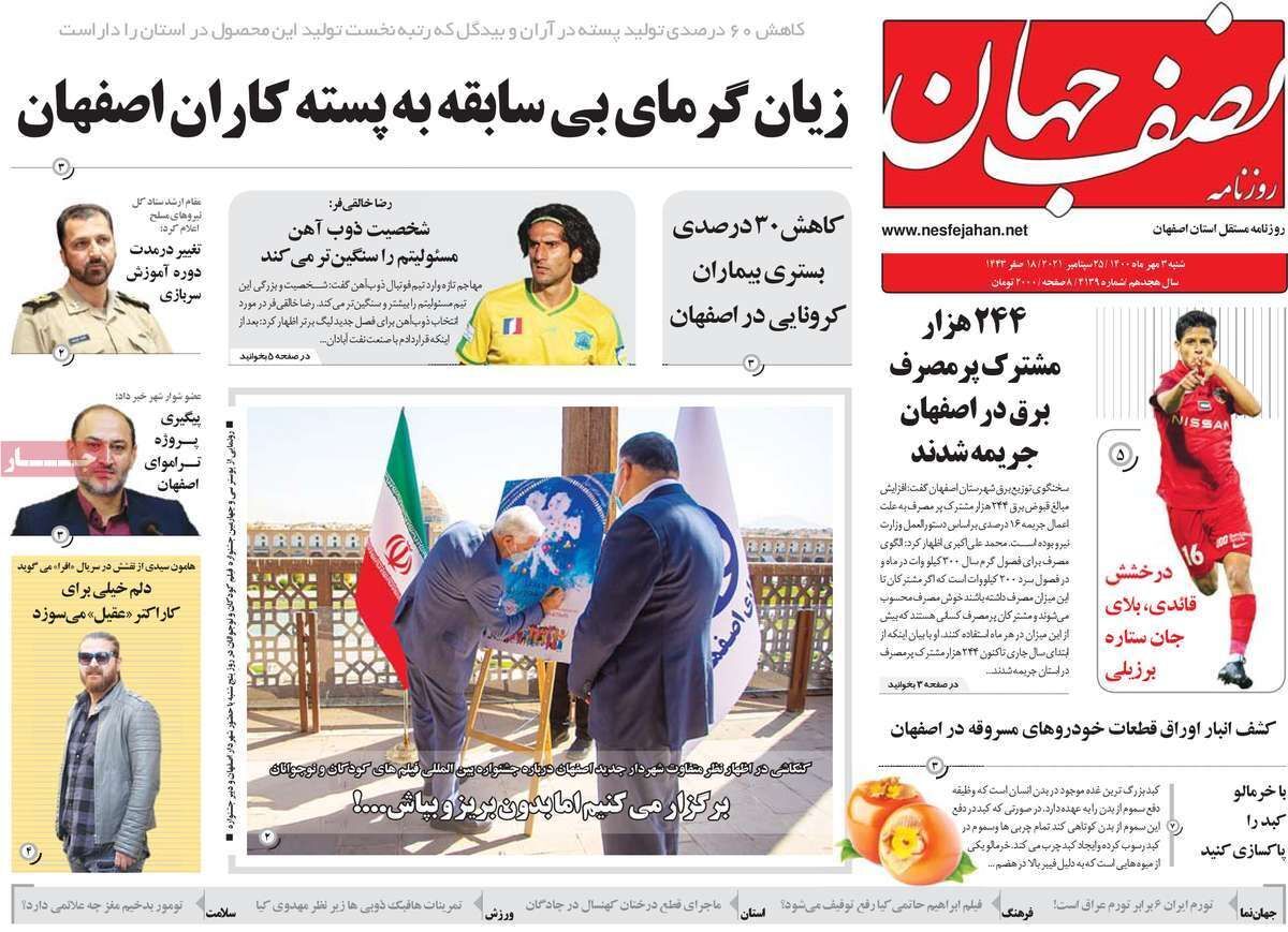 آغاز مهر در سرزمین خیال / جشنواره کودک سرمایه فرهنگی واجتماعی شهر است