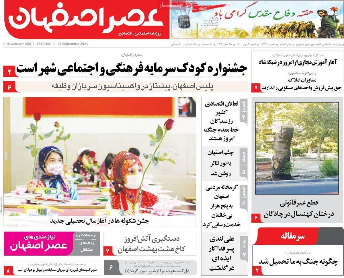 آغاز مهر در سرزمین خیال / جشنواره کودک سرمایه فرهنگی واجتماعی شهر است