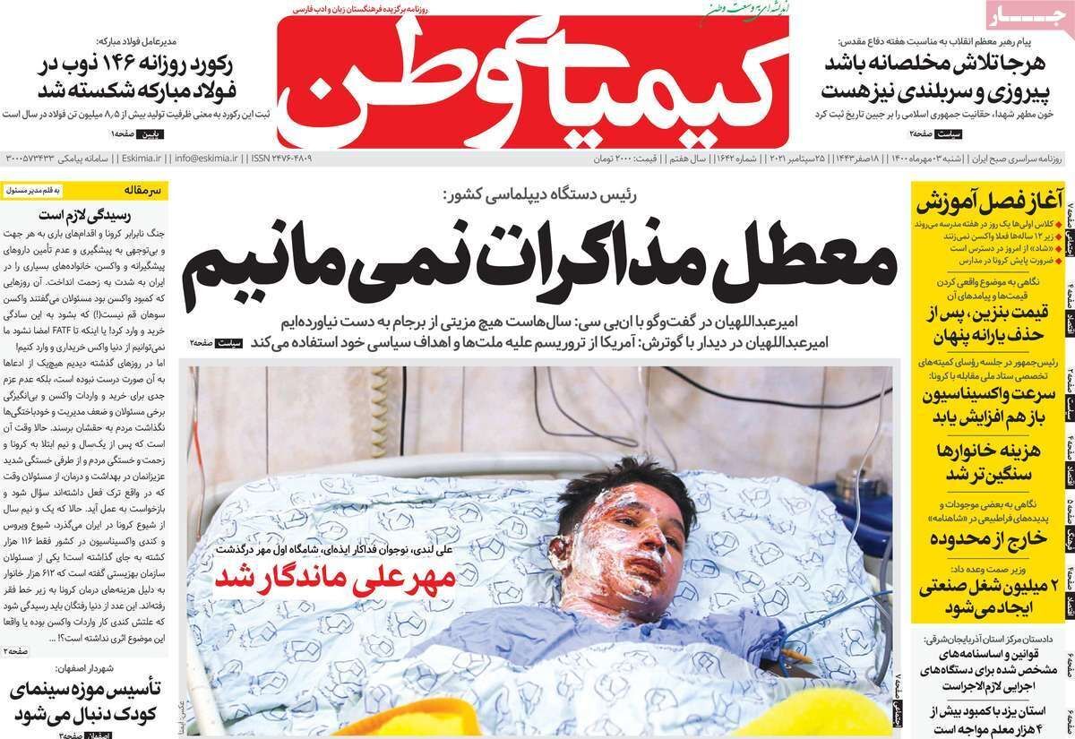 آغاز مهر در سرزمین خیال / جشنواره کودک سرمایه فرهنگی واجتماعی شهر است
