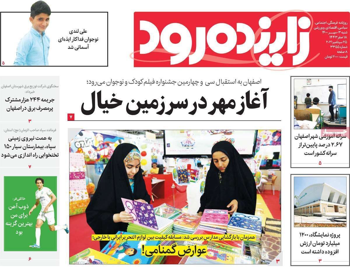 آغاز مهر در سرزمین خیال / جشنواره کودک سرمایه فرهنگی واجتماعی شهر است