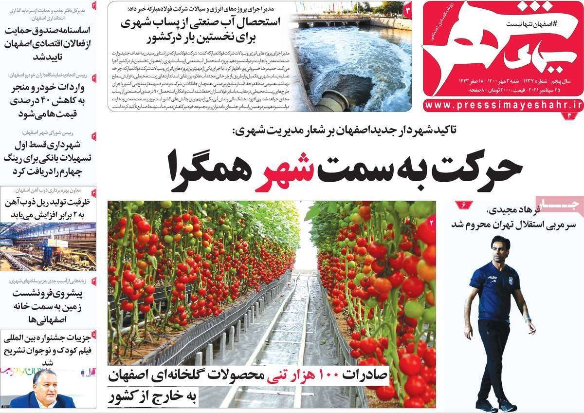 آغاز مهر در سرزمین خیال / جشنواره کودک سرمایه فرهنگی واجتماعی شهر است