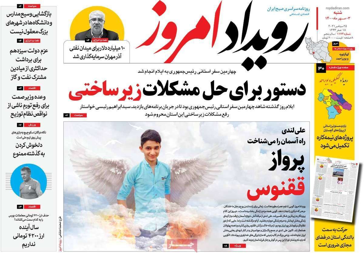 آغاز مهر در سرزمین خیال / جشنواره کودک سرمایه فرهنگی واجتماعی شهر است
