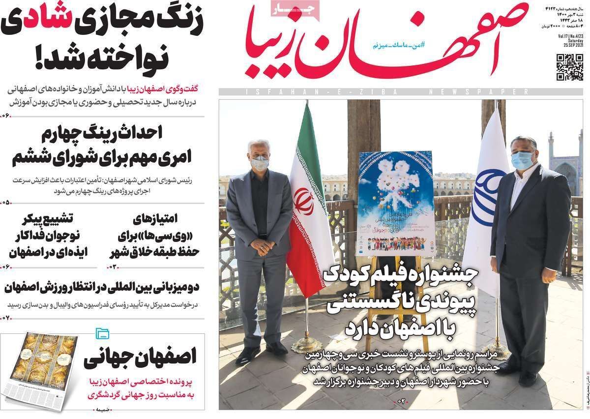 آغاز مهر در سرزمین خیال / جشنواره کودک سرمایه فرهنگی واجتماعی شهر است