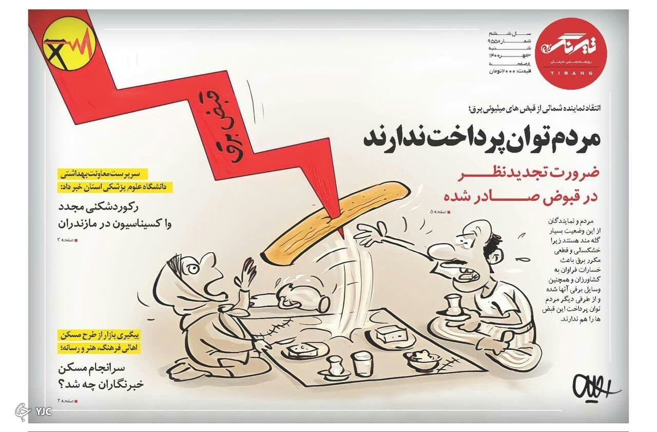 ردپای مهرپرستی در بندبن / خطر عادی انگاری با افزایش واکسیناسیون