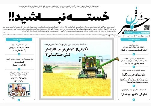 ردپای مهرپرستی در بندبن / خطر عادی انگاری با افزایش واکسیناسیون