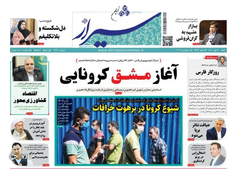 روز