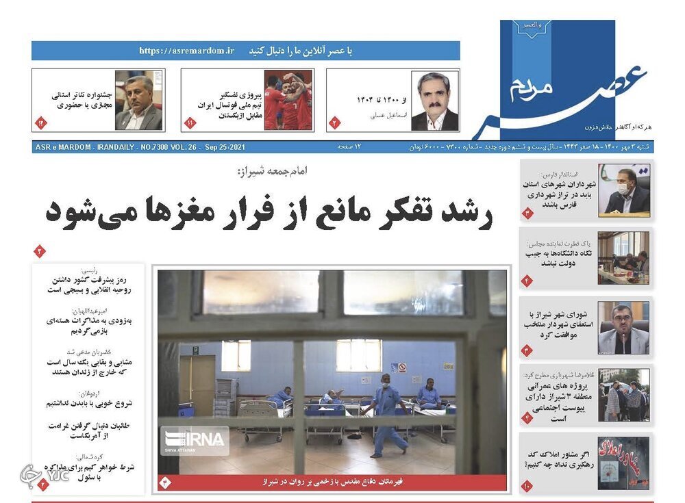 روز