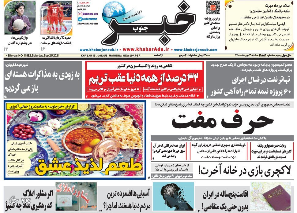 روز
