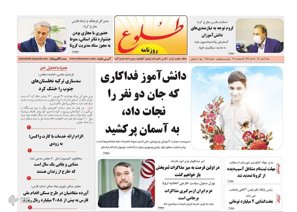 روز