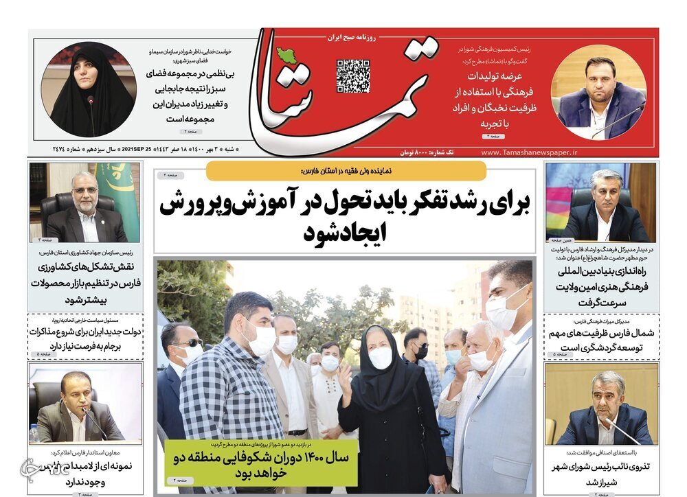 روز