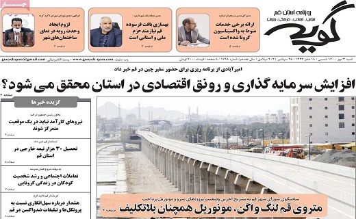 گویه