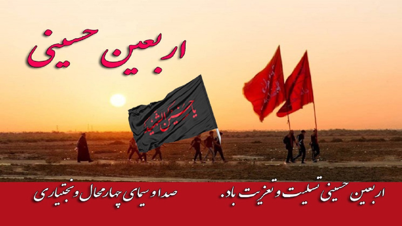 ویژه برنامه‌های شبکه جهان بین در اربعین حسینی