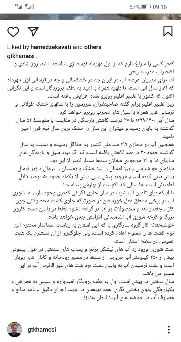 شروع سال آبی جدید