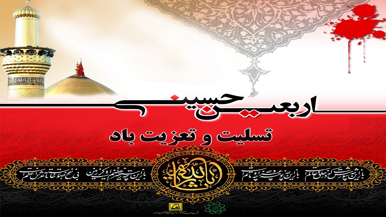 از ارائه خدمات رایگان به شرکت‌کنندگان پیاده روی تا پخش زنده مراسم‌های اربعین در مترو
