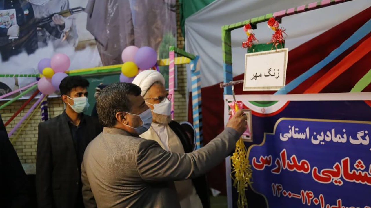 زنگ مهر در مدارس هرمزگان/سال تحصیلی جدید از امروز آغاز شد